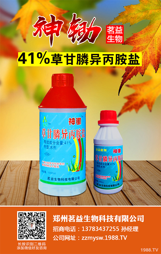     開工率提升，貨源增多，國(guó)內(nèi)除草劑原藥價(jià)格行情日?qǐng)?bào)