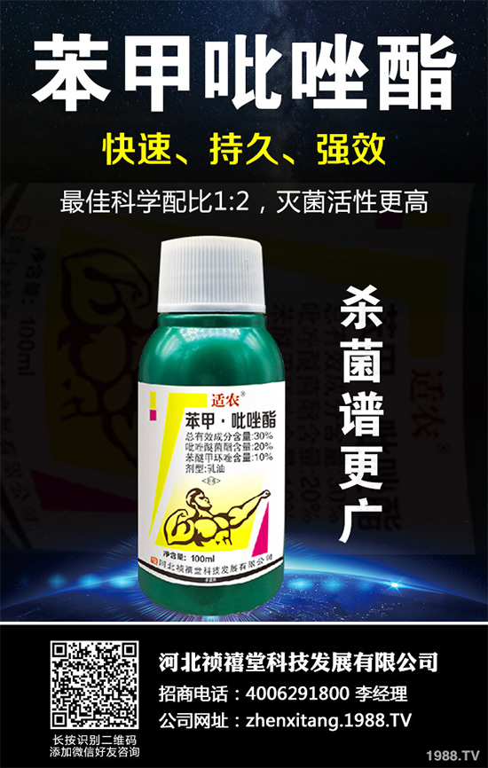 三唑類殺菌劑—葉菌唑姍姍來(lái)遲，前景可期