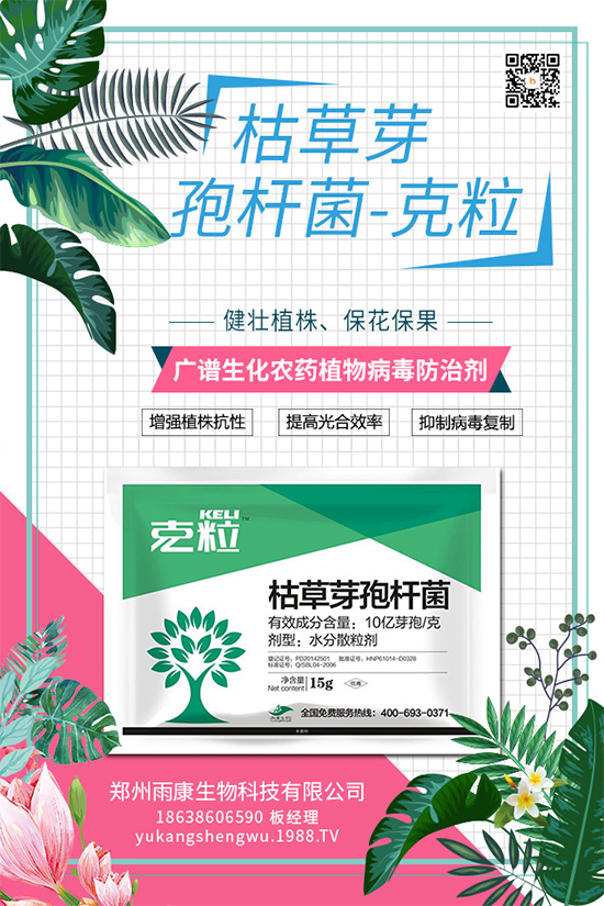 國(guó)內(nèi)獨(dú)創(chuàng)的植物源殺細(xì)菌藥劑重磅來(lái)襲！