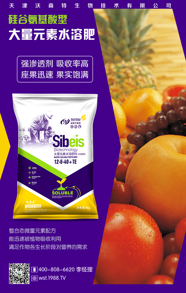 天津沃森特生物技術(shù)有限公司