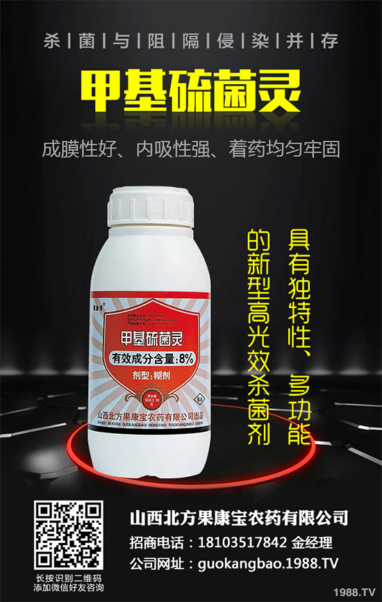氯氟醚菌唑防治60多種病害，新品即將在我國推出