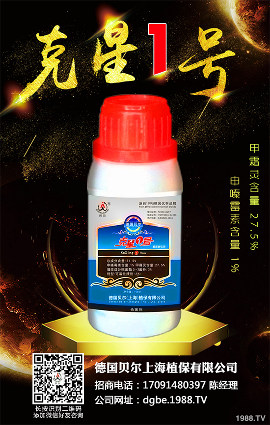 小麥赤霉病菌已對(duì)戊唑醇產(chǎn)生低水平抗性的菌群、對(duì)多菌靈抗性增強(qiáng)