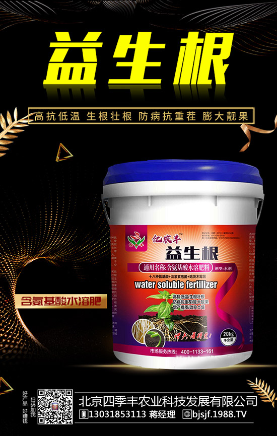 中藥材施肥原則，中藥材種植標(biāo)準(zhǔn)化施肥技術(shù)！