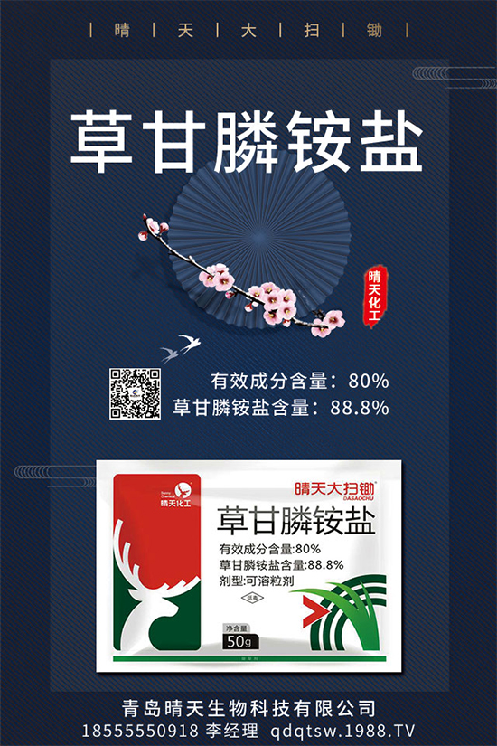 除草劑價(jià)格