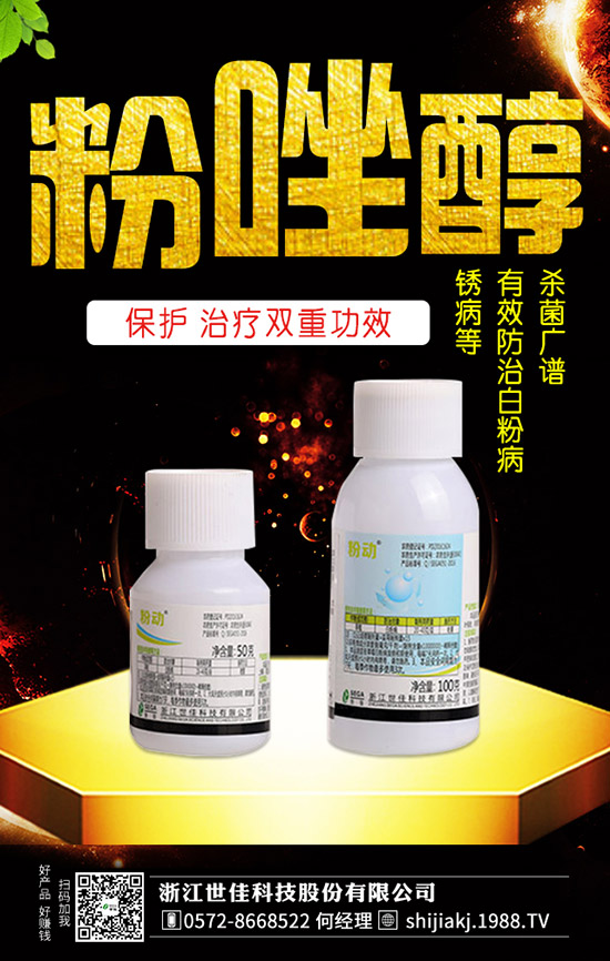 黃瓜紅粉病發(fā)病癥狀及病因，黃瓜紅粉病防治措施有哪些？