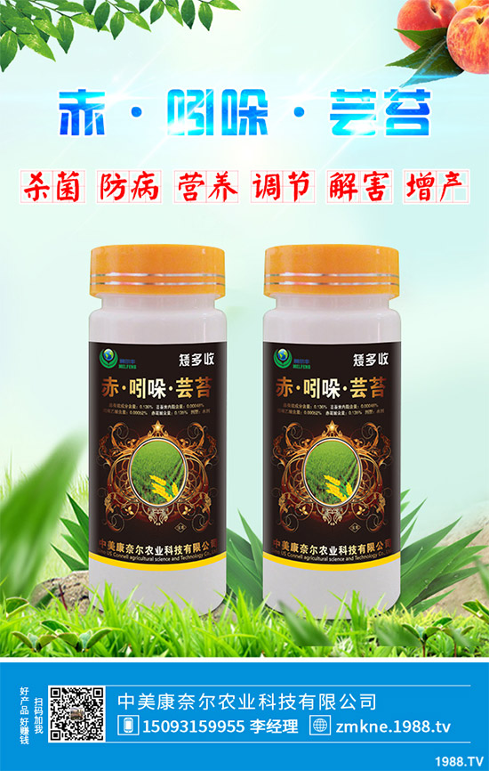 超越已知的五大類生長(zhǎng)調(diào)節(jié)劑的“蕓苔素”，憑什么這么牛？