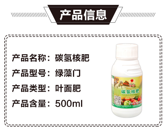 碳?xì)浜朔?綠藻門-碳?xì)鋰H_02