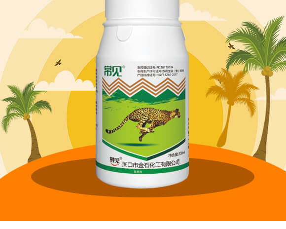 20%敵草快-常見(jiàn)-金石化工_02