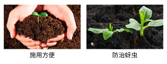 茄果通用濃縮型-新蚜虱凈-弗潤德_06