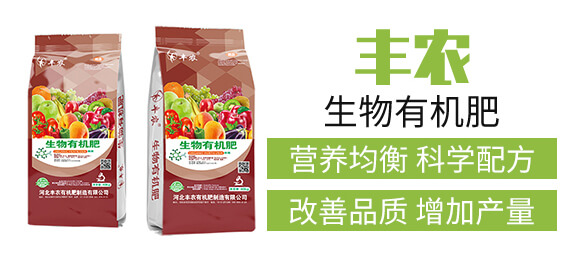 生物有機肥-豐農_03