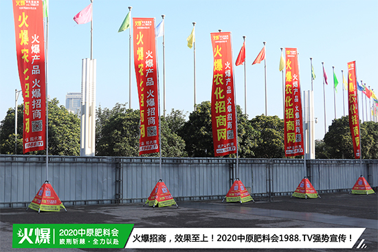 臻品薈萃，爆品來(lái)襲！2020第17屆中原肥料會(huì)盛大開(kāi)幕！