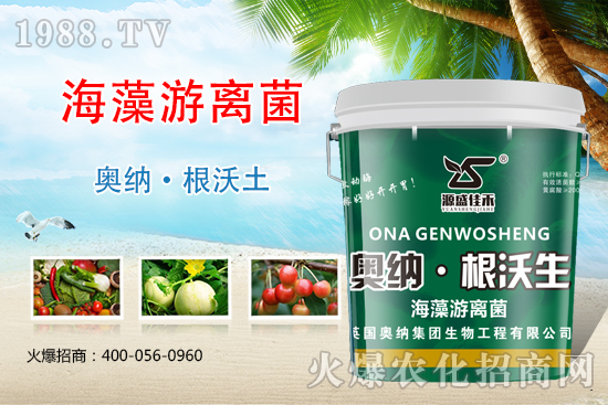 【河北奧納】新品來襲，生根、膨果，給作物注入營養(yǎng)新方案！