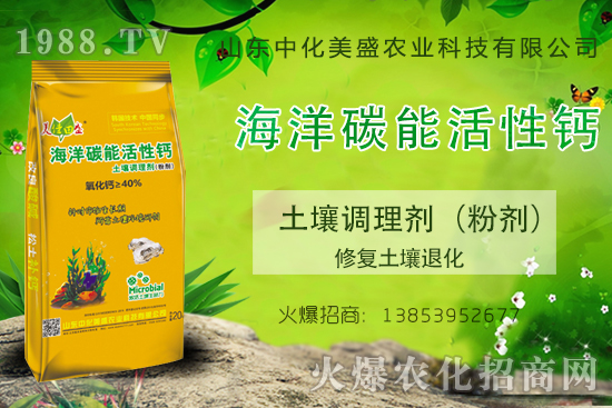 土壤為什么要調(diào)理？土壤調(diào)理用什么肥？