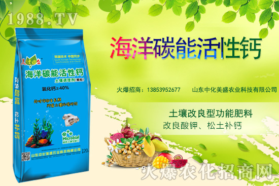 土壤為什么要調(diào)理？土壤調(diào)理用什么肥？