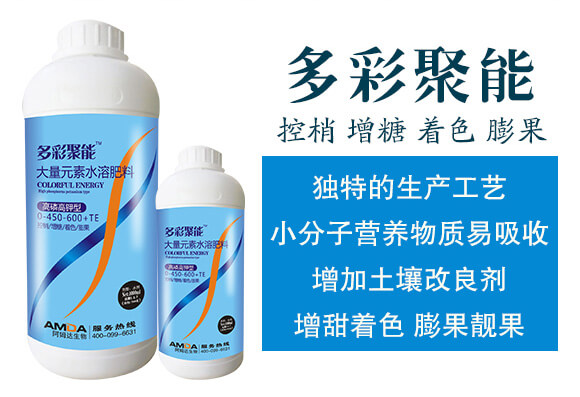 高磷高鉀型大量元素水溶肥料0-450-600+TE-金順手-阿姆達_02