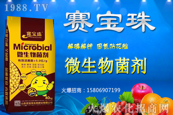 微生物菌肥能不能代替有機(jī)肥？微生物菌肥能復(fù)合肥混用嗎？