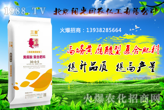 高塔黃腐酸型復(fù)合肥料有什么特點(diǎn)？高塔黃腐酸型復(fù)合肥料適用什么作物？