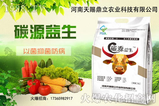 天賜鼎立有什么優(yōu)勢(shì)？天賜鼎立主推產(chǎn)品有哪些？