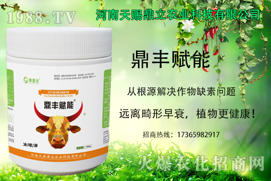 天賜鼎立有什么優(yōu)勢(shì)？天賜鼎立主推產(chǎn)品有哪些？