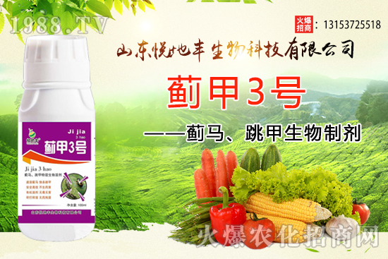 薊馬、跳甲反反復(fù)復(fù)太難打？薊馬、跳甲生物制劑雙重防治不用愁！