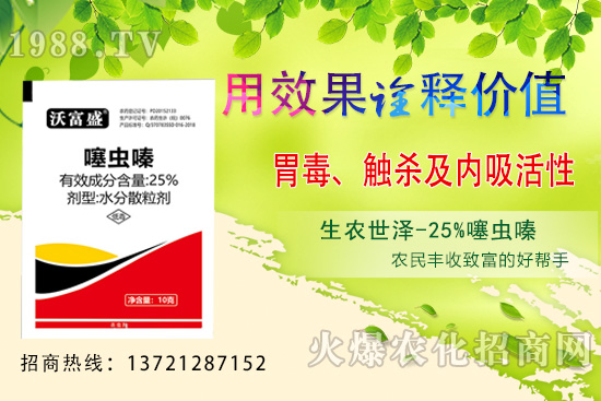 噻蟲(chóng)嗪有什么作用？可以打什么蟲(chóng)？噻蟲(chóng)嗪和吡蟲(chóng)啉區(qū)別多大？