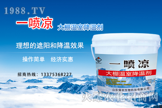 大棚降溫劑怎么用？效果怎么樣？大棚降溫劑品牌選擇！