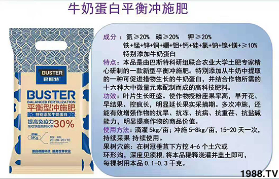    如何讓種植變得更輕松？一個套餐，全面配方，巴斯特大姜營養(yǎng)套餐方案！
