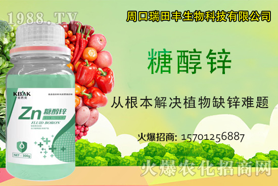 作物缺鋅問題多，提品增產(chǎn)需要它，鋅肥怎么用？你了解嗎？