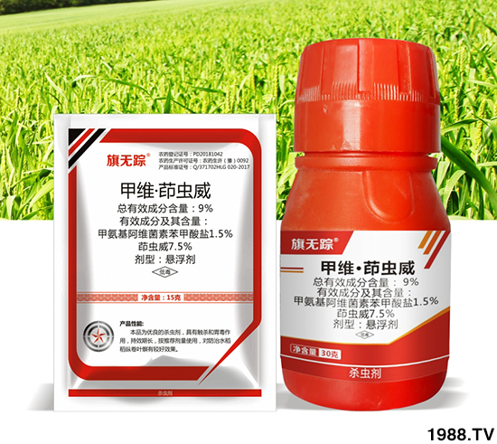 9%甲維·茚蟲威-旗無蹤（30克）-旗之星