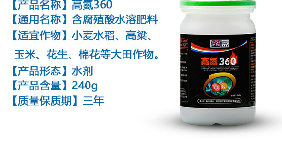 240g高氮360-英爾果_04