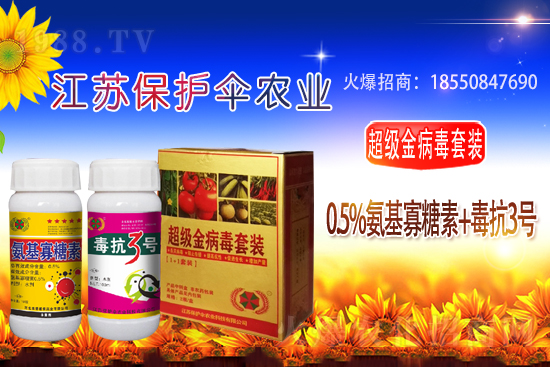 2021年1月14日唑醚代森聯(lián)殺菌劑價(jià)格