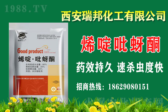     2021年1月20日大豆殺蟲(chóng)劑價(jià)格行情