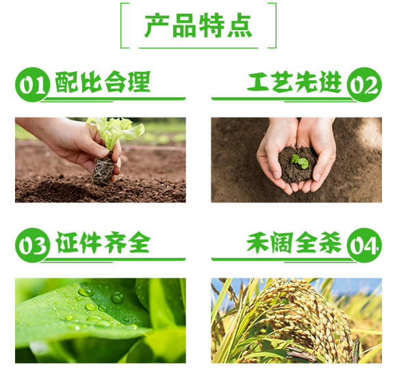 35%丙炔·乙氧·異辛酯-水威封-昌農化工_03