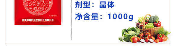 磷酸二氫鉀-英普葉潤_04