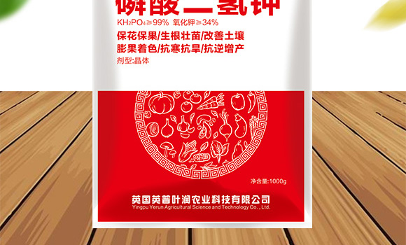 磷酸二氫鉀-英普葉潤_02