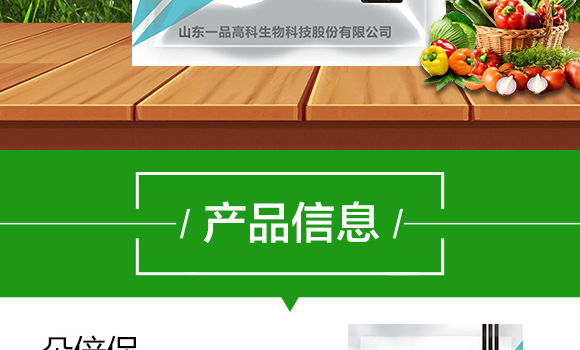 大量元素水溶肥料13-6-38+TE-朵倍保-百農思達_03