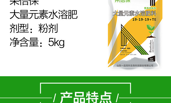 大量元素水溶肥料13-6-38+TE-朵倍保-百農(nóng)思達_04