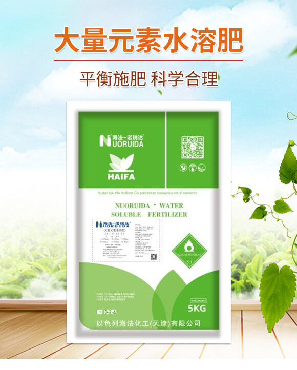 大量元素水溶肥12-6-42+TE-諾銳達-海法化工_01