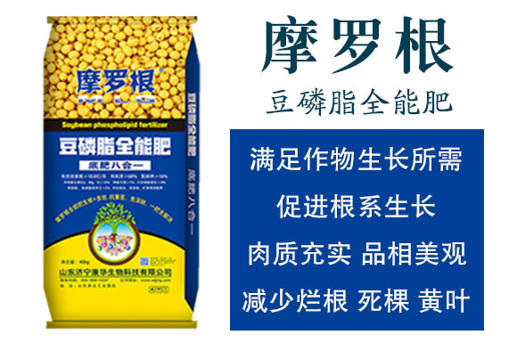 豆磷脂全能肥-摩羅根-康華生物_02