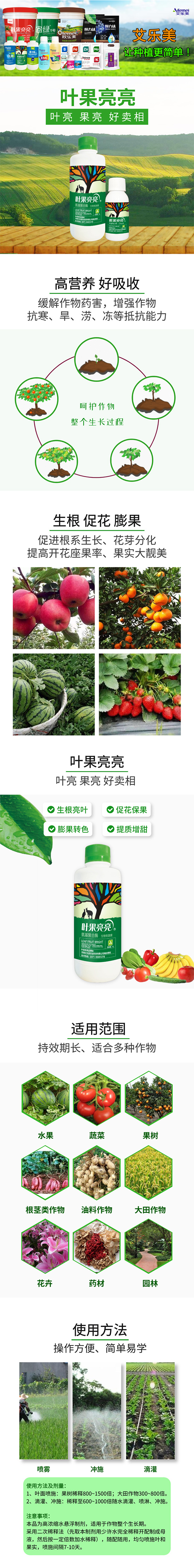 氨聚合酶-葉果亮亮-艾樂美2