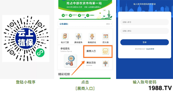 2021ɽ�|ֲ����(hu��)