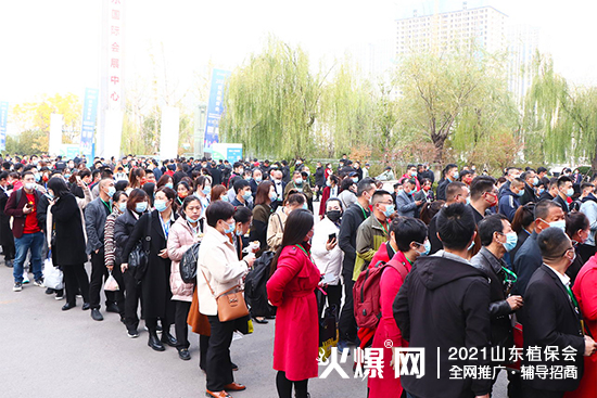 相遇植保，共筑未來！2021山東植保會今日隆重開幕！