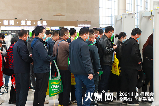 相遇植保，共筑未來！2021山東植保會今日隆重開幕！