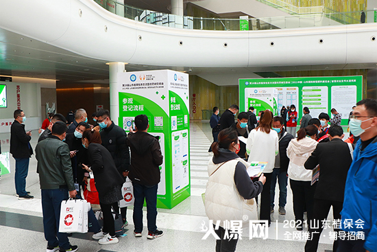 相遇植保，共筑未來！2021山東植保會今日隆重開幕！