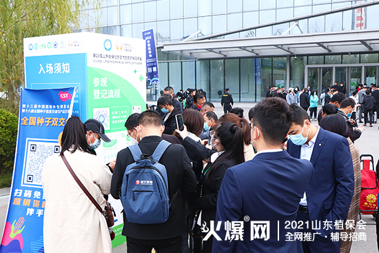 相遇植保，共筑未來！2021山東植保會今日隆重開幕！