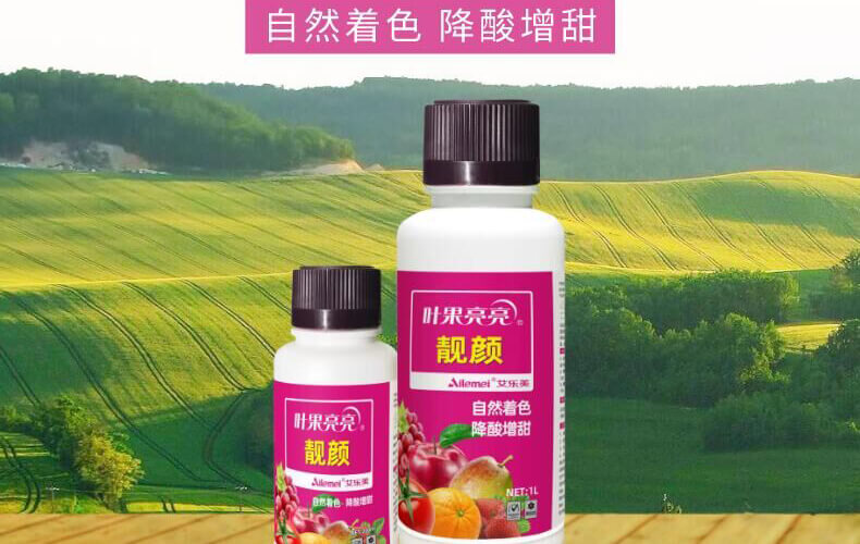 葉果亮亮-靚顏-艾樂(lè)美_02