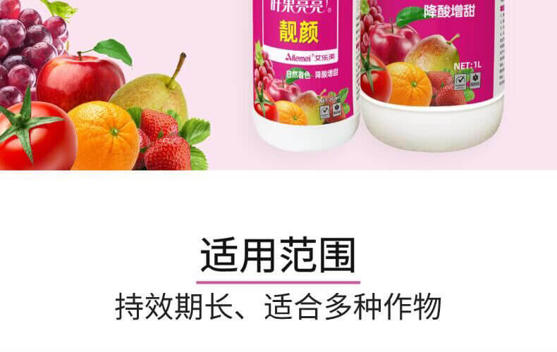 葉果亮亮-靚顏-艾樂(lè)美_09