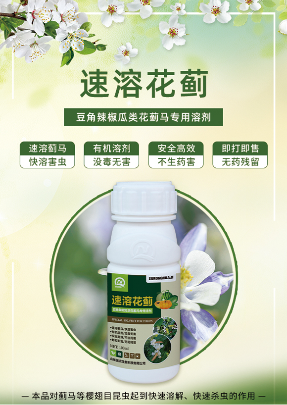 山東強農(nóng)生物科技有限公司1_01