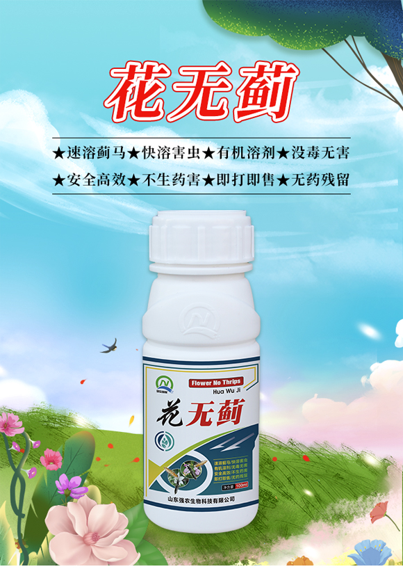 山東強農(nóng)生物科技有限公司2_01