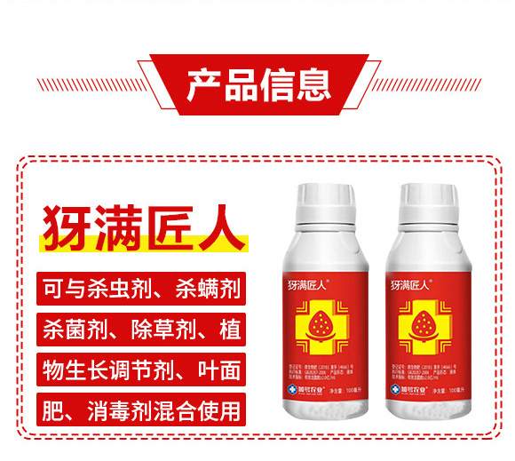 犽滿匠人-加號(hào)農(nóng)業(yè)_02